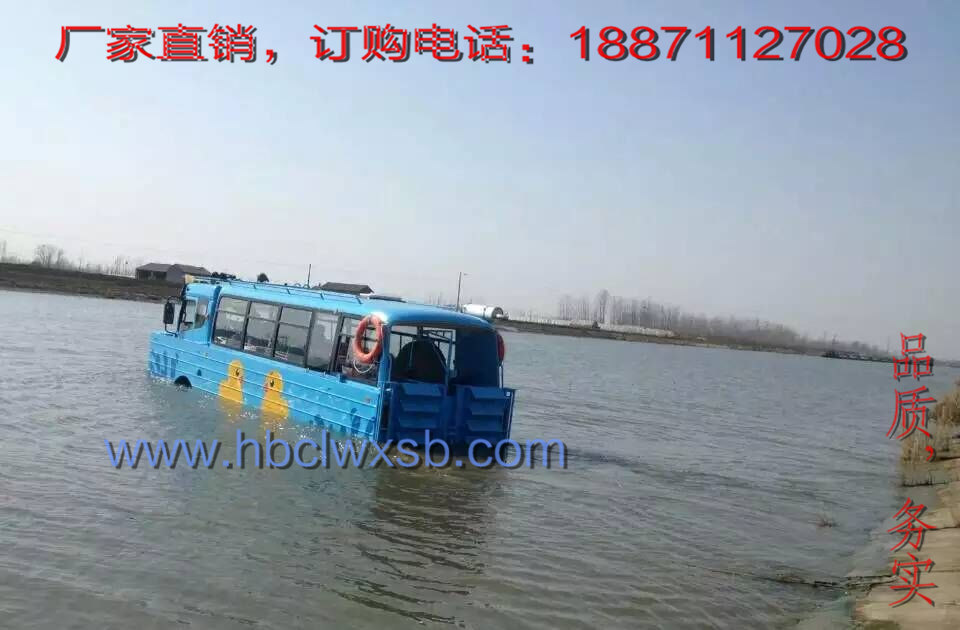 程力水陸兩用車